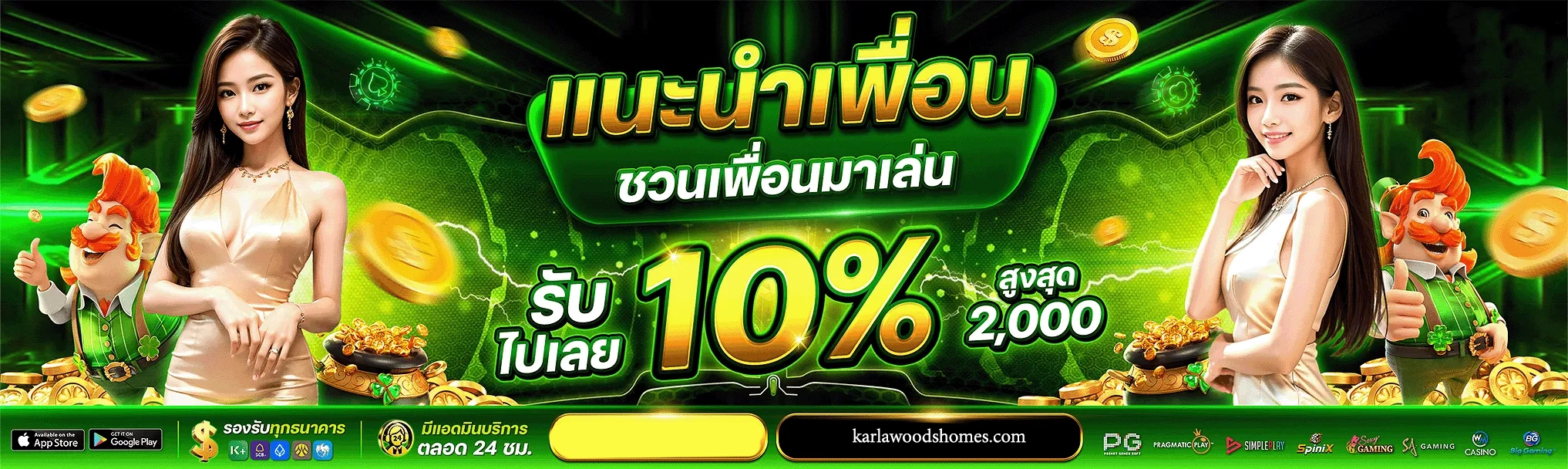 โปรดี168 เว็บตรงอันดับ1