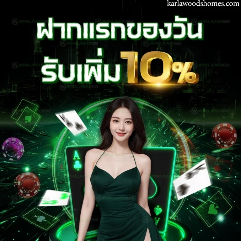 โปร ดี 168